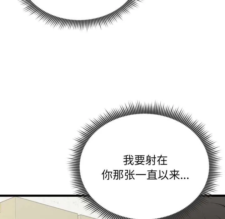 启动復仇系统 第5話 第32页