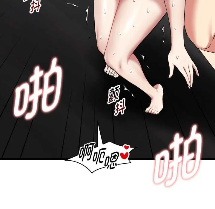启动復仇系统 第5話 第37页