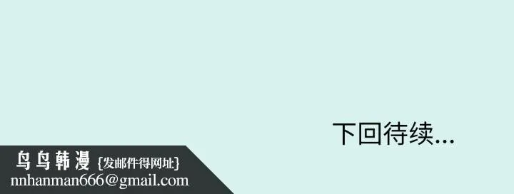 启动復仇系统 第5話 第211页