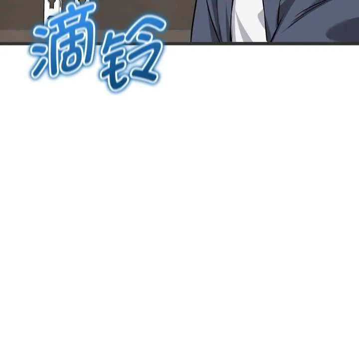 启动復仇系统 第5話 第191页