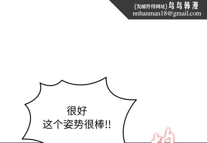 启动復仇系统 第5話 第1页