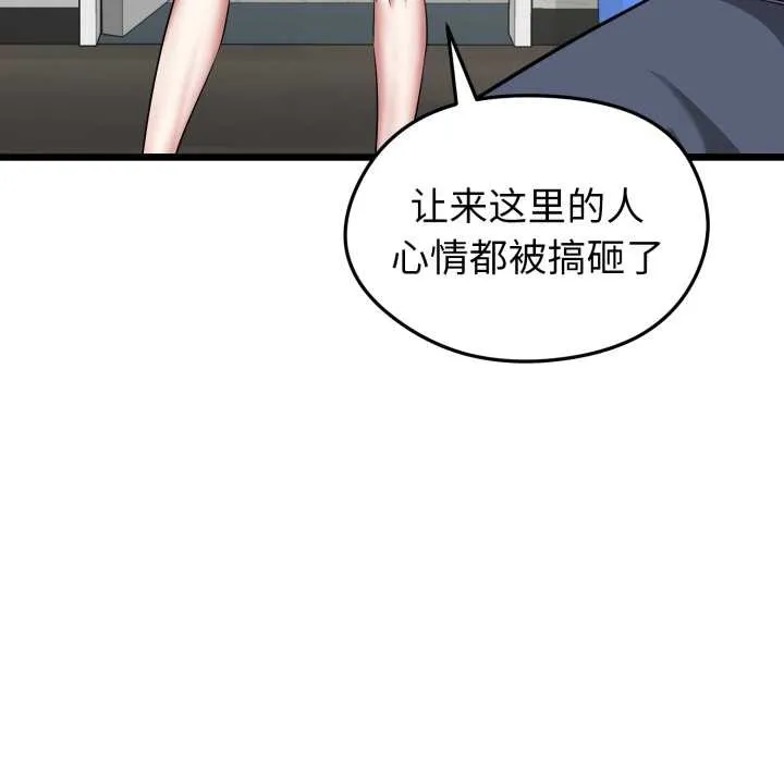 启动復仇系统 第5話 第150页