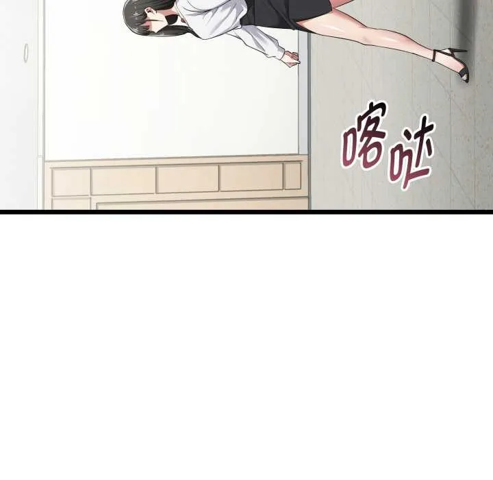 启动復仇系统 第5話 第113页
