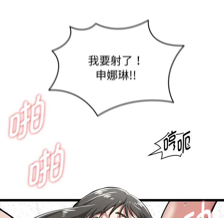 启动復仇系统 第5話 第5页