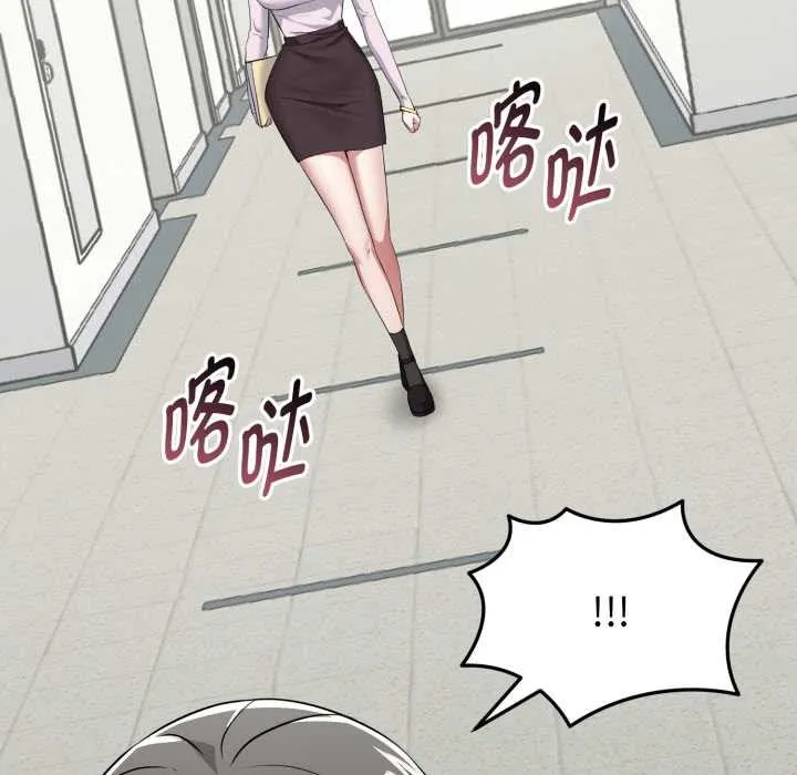 启动復仇系统 第5話 第94页