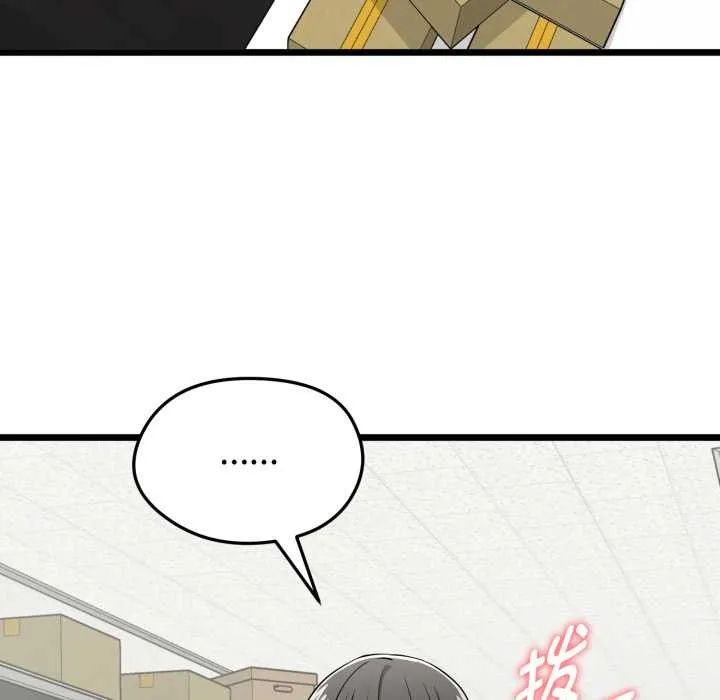 启动復仇系统 第5話 第57页
