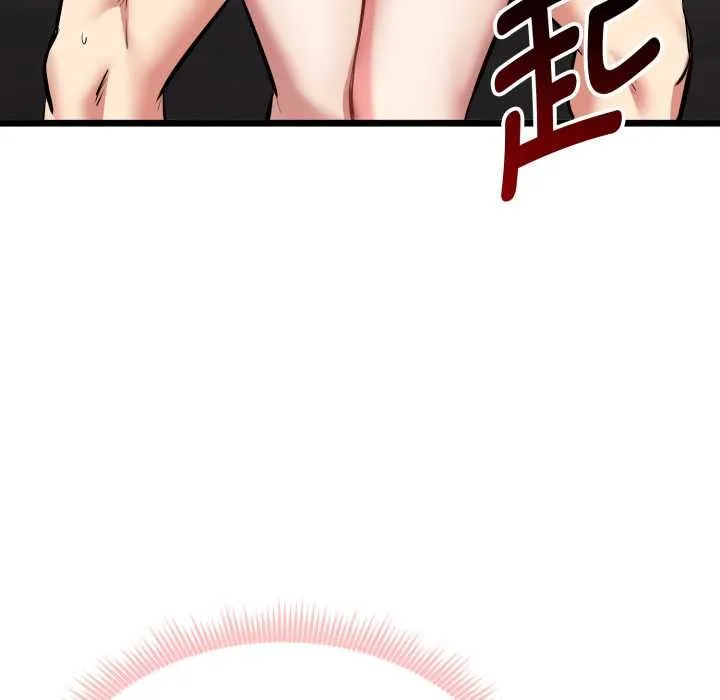 启动復仇系统 第5話 第19页