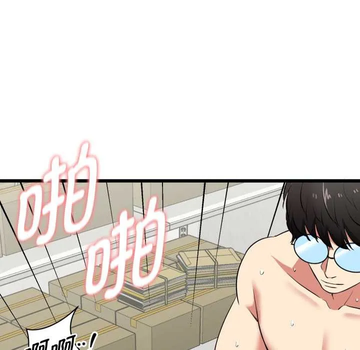 启动復仇系统 第5話 第35页