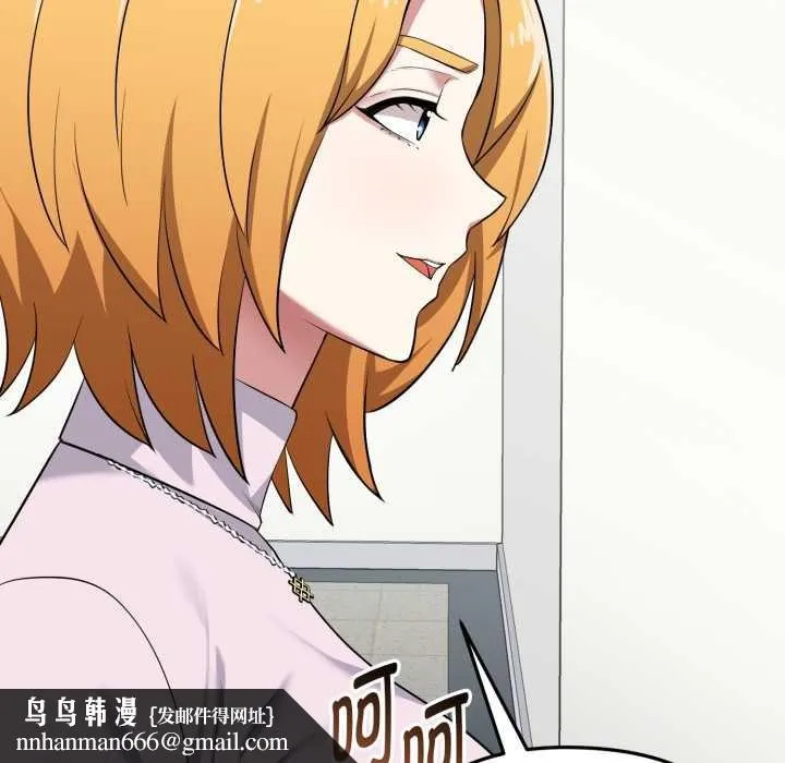 启动復仇系统 第5話 第107页