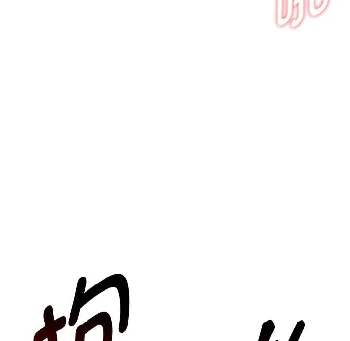 启动復仇系统 第5話 第16页