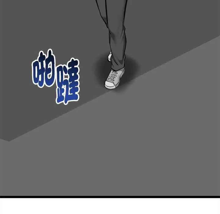 启动復仇系统 第18話 第38页