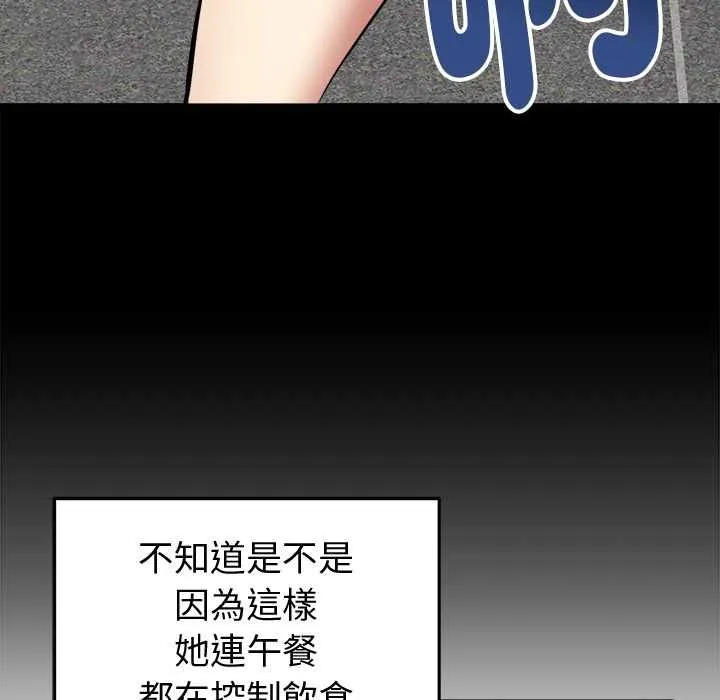 启动復仇系统 第18話 第135页