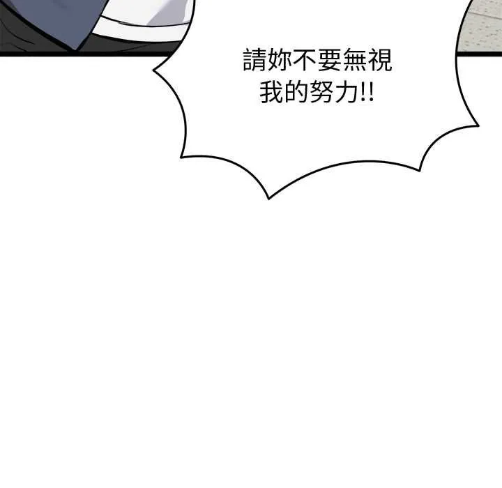 启动復仇系统 第18話 第181页