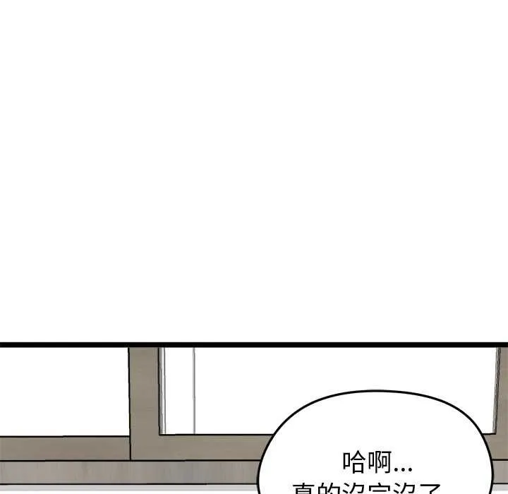 启动復仇系统 第18話 第17页