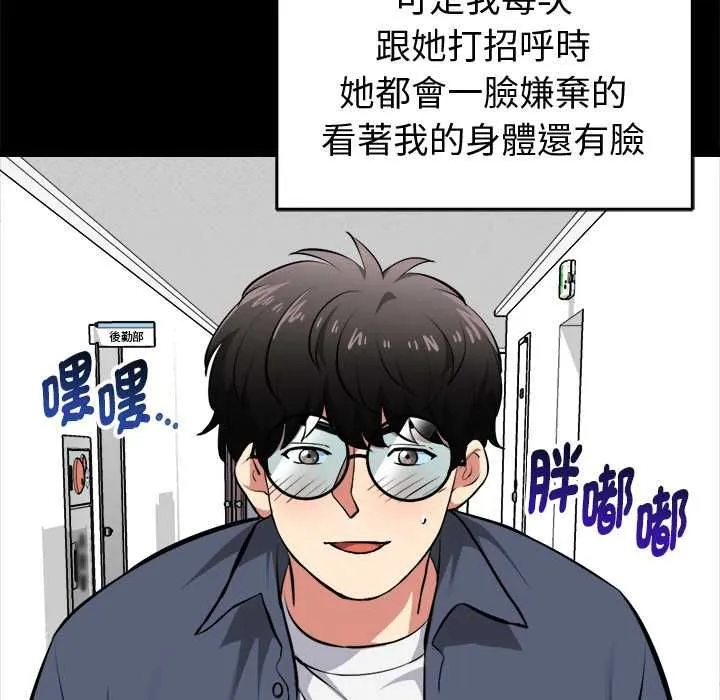 启动復仇系统 第18話 第124页