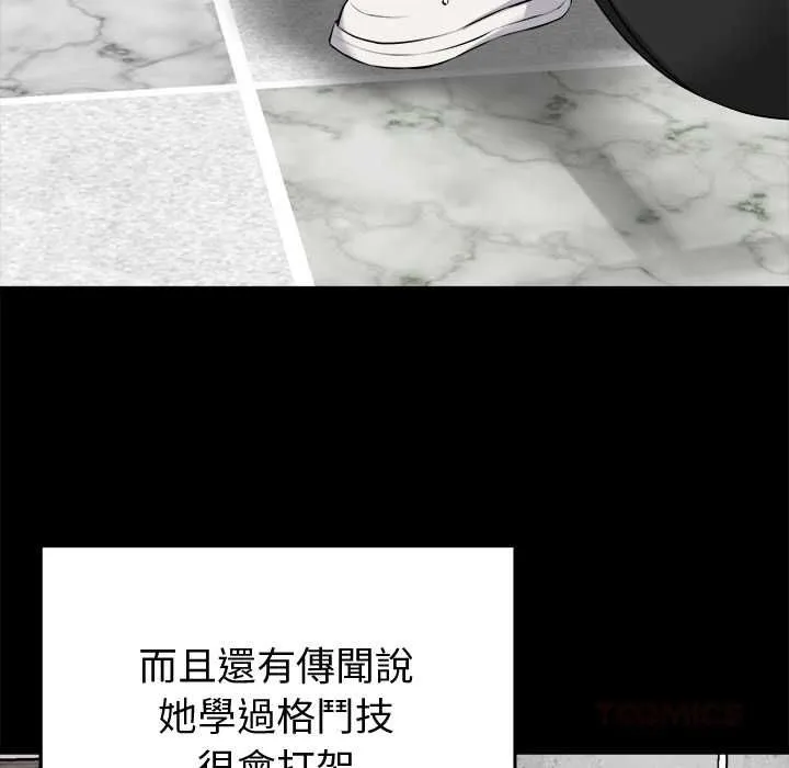 启动復仇系统 第18話 第132页