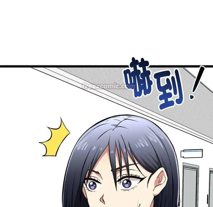 启动復仇系统 第18話 第182页