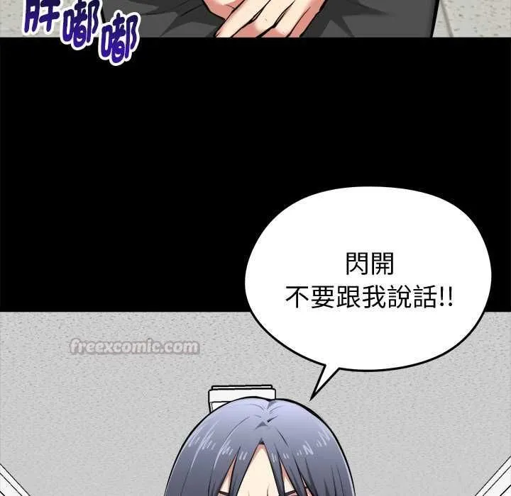 启动復仇系统 第18話 第126页