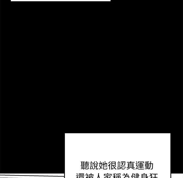启动復仇系统 第18話 第129页