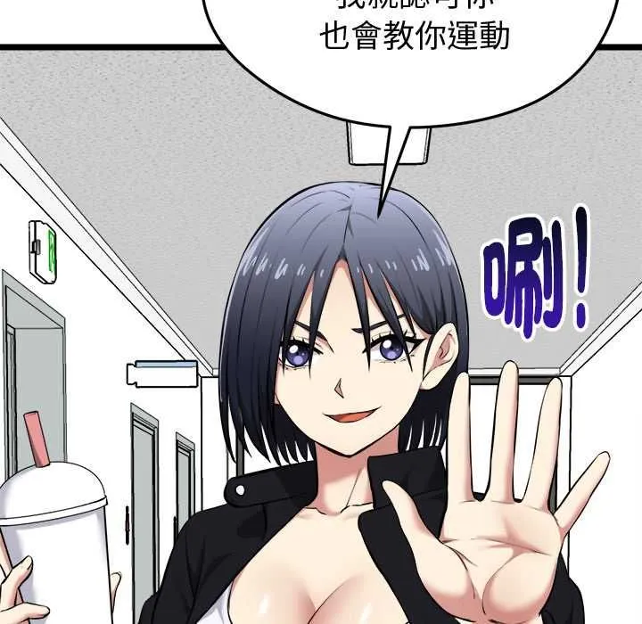 启动復仇系统 第18話 第187页