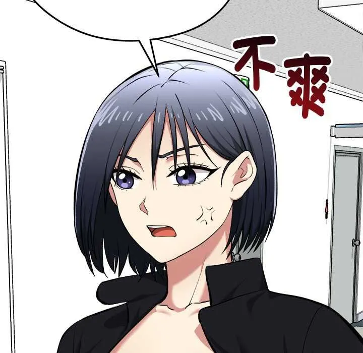启动復仇系统 第18話 第156页
