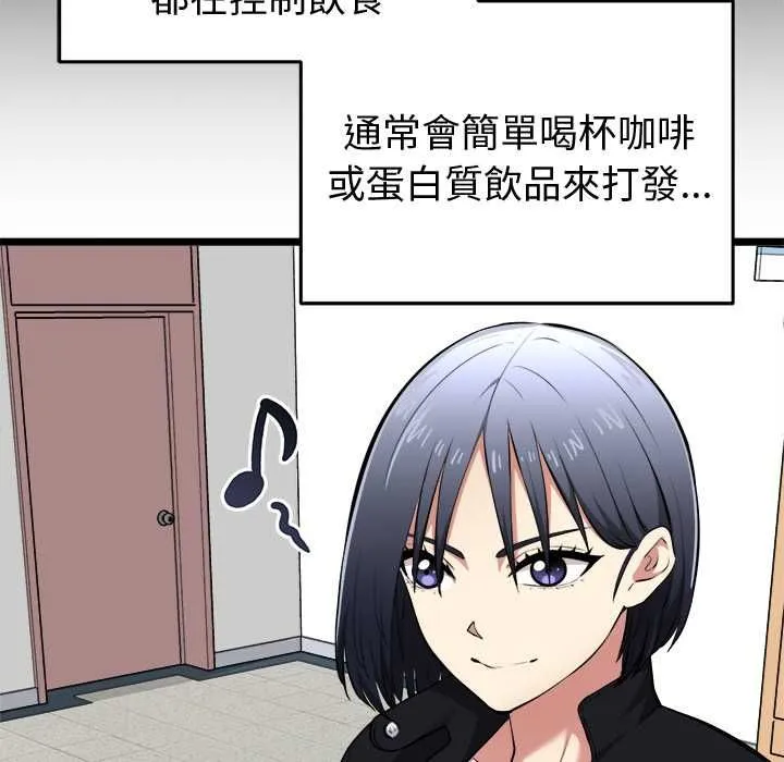 启动復仇系统 第18話 第136页