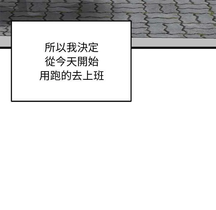 启动復仇系统 第18話 第49页