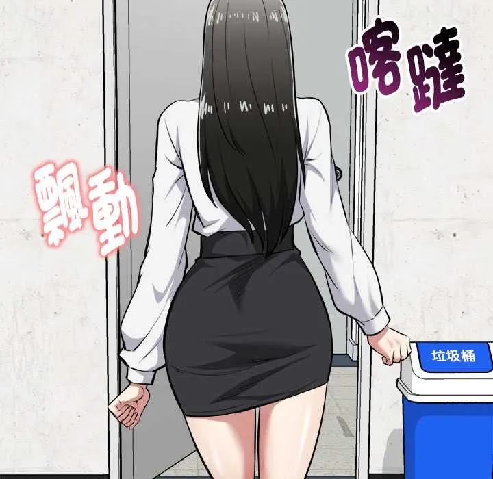 启动復仇系统 第18話 第89页