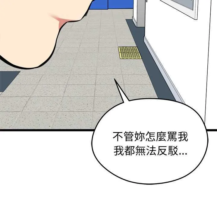 启动復仇系统 第18話 第177页