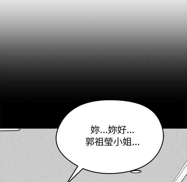 启动復仇系统 第18話 第121页
