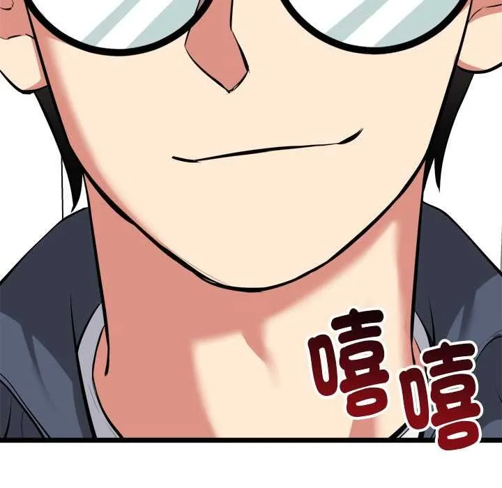 启动復仇系统 第18話 第193页