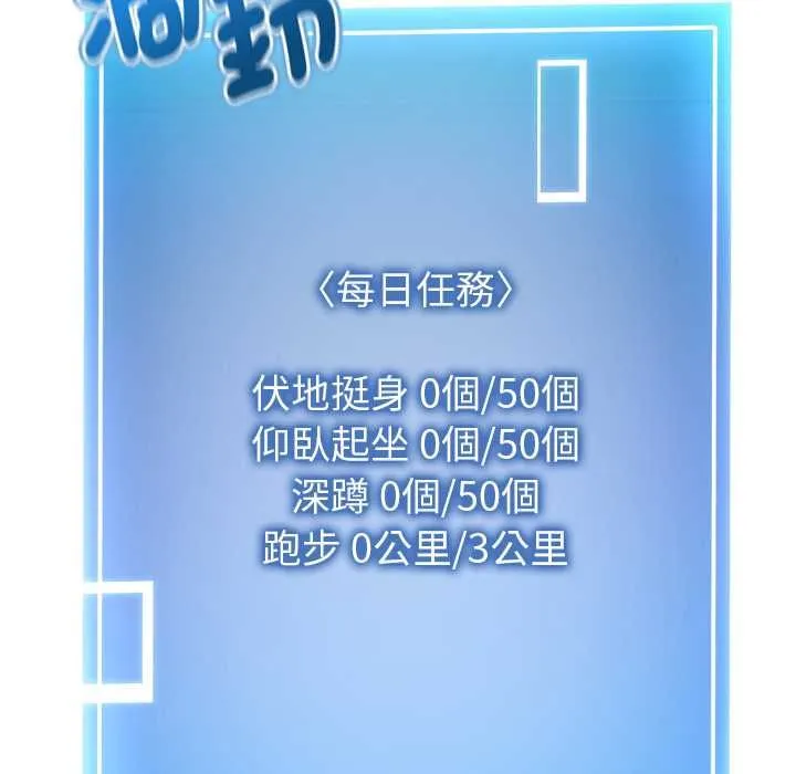 启动復仇系统 第18話 第33页