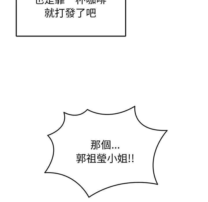 启动復仇系统 第18話 第138页