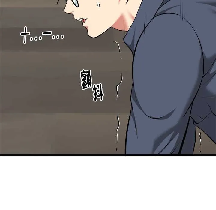 启动復仇系统 第18話 第72页