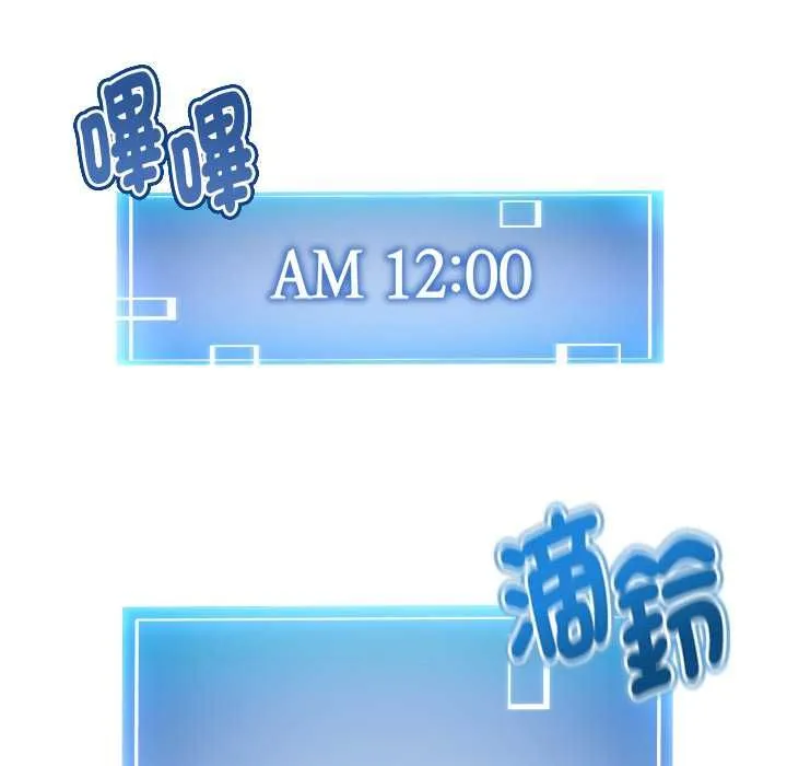启动復仇系统 第18話 第31页