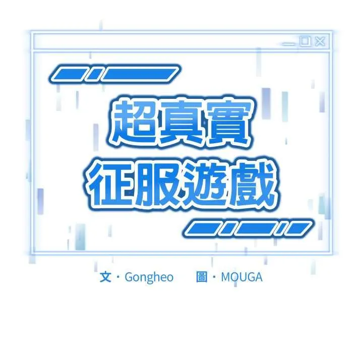 启动復仇系统 第18話 第57页