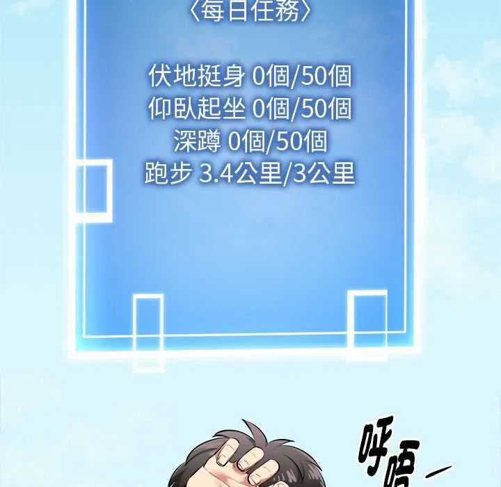 启动復仇系统 第18話 第62页