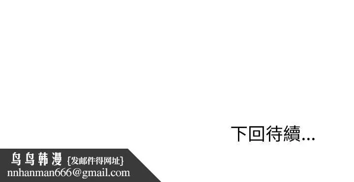 启动復仇系统 第18話 第199页