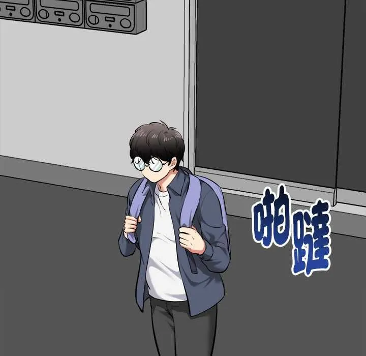 启动復仇系统 第18話 第37页
