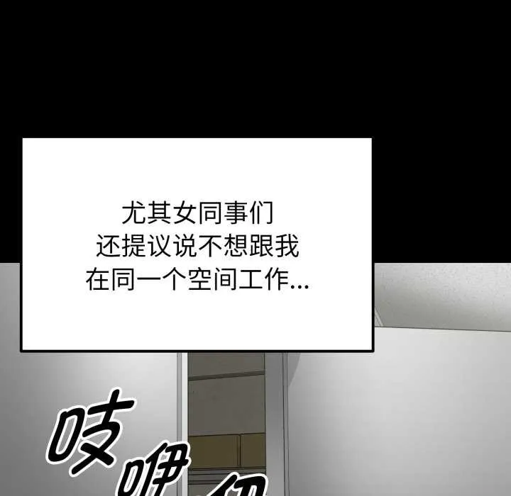启动復仇系统 第1话 第98页