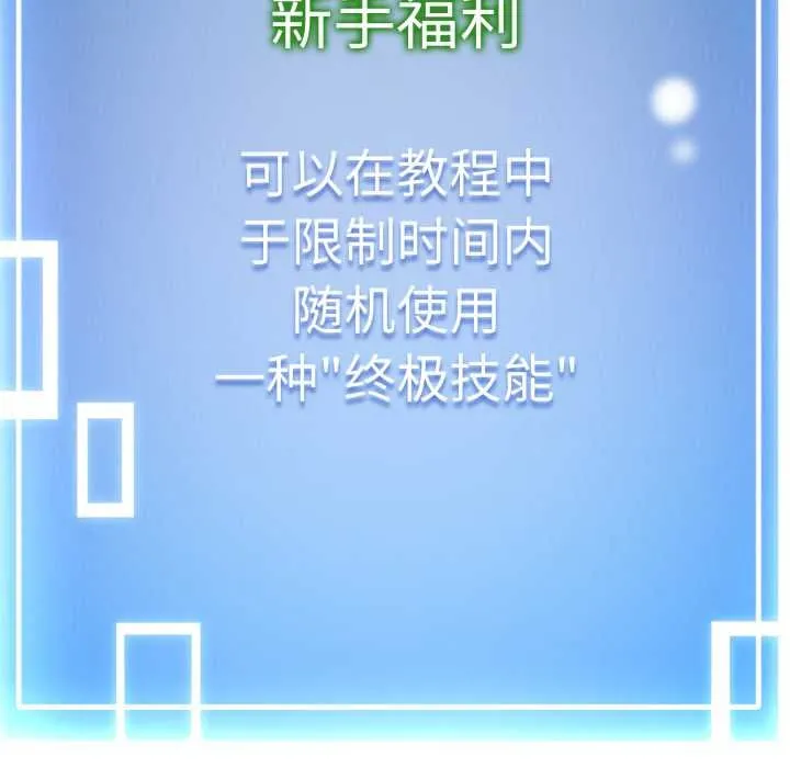 启动復仇系统 第1话 第215页