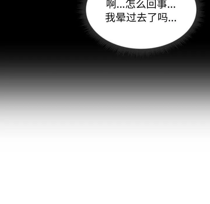 启动復仇系统 第1话 第158页