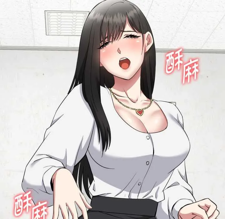 启动復仇系统 第1话 第248页
