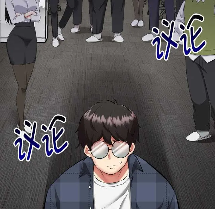 启动復仇系统 第1话 第96页