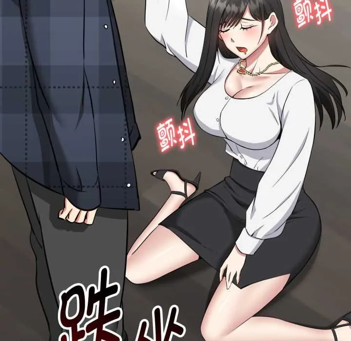 启动復仇系统 第1话 第257页