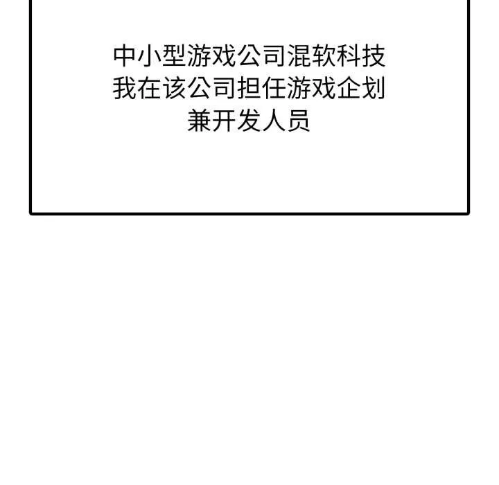 启动復仇系统 第1话 第22页