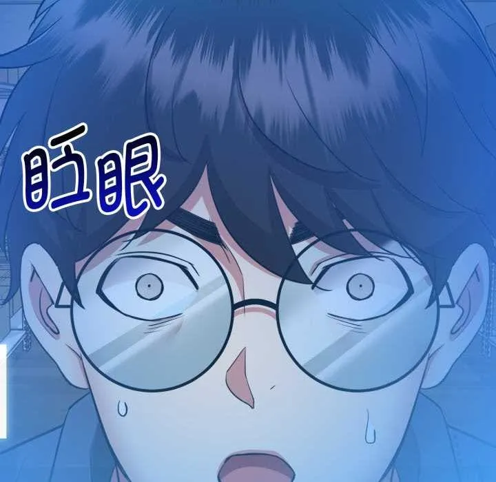 启动復仇系统 第1话 第199页