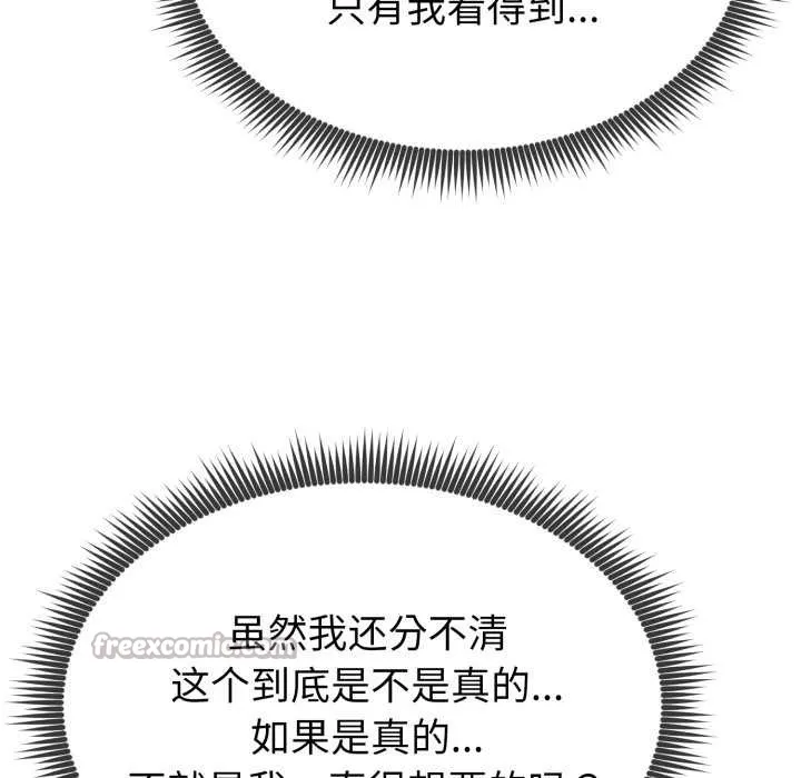 启动復仇系统 第1话 第209页