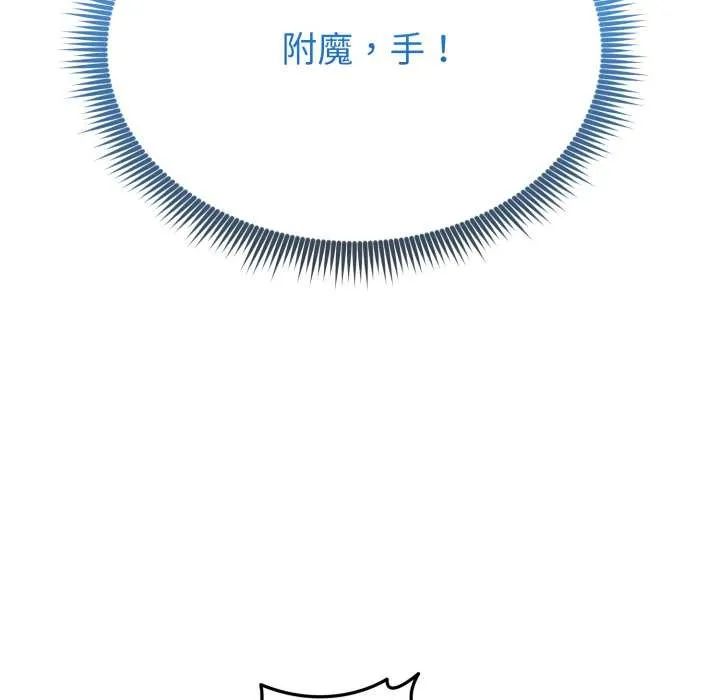 启动復仇系统 第1话 第244页