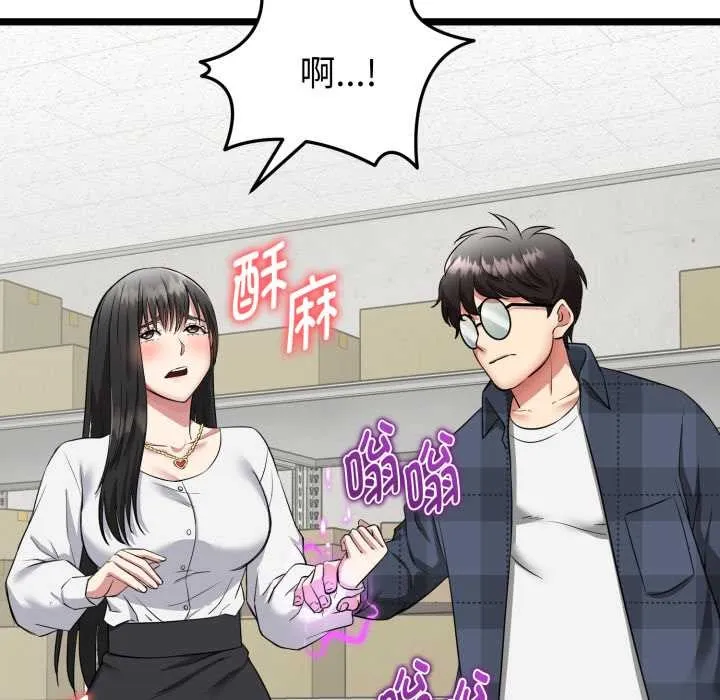 启动復仇系统 第1话 第245页